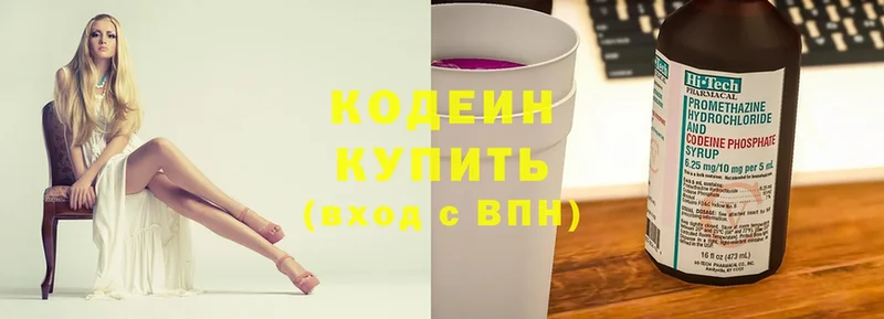 где купить наркотик  Сосновка  Кодеин Purple Drank 