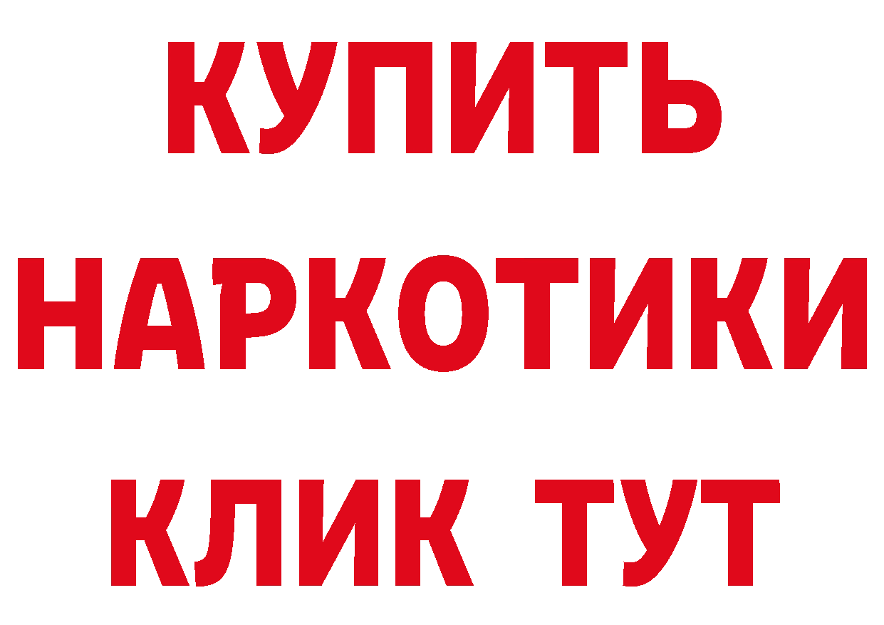 ГЕРОИН белый как зайти нарко площадка мега Сосновка